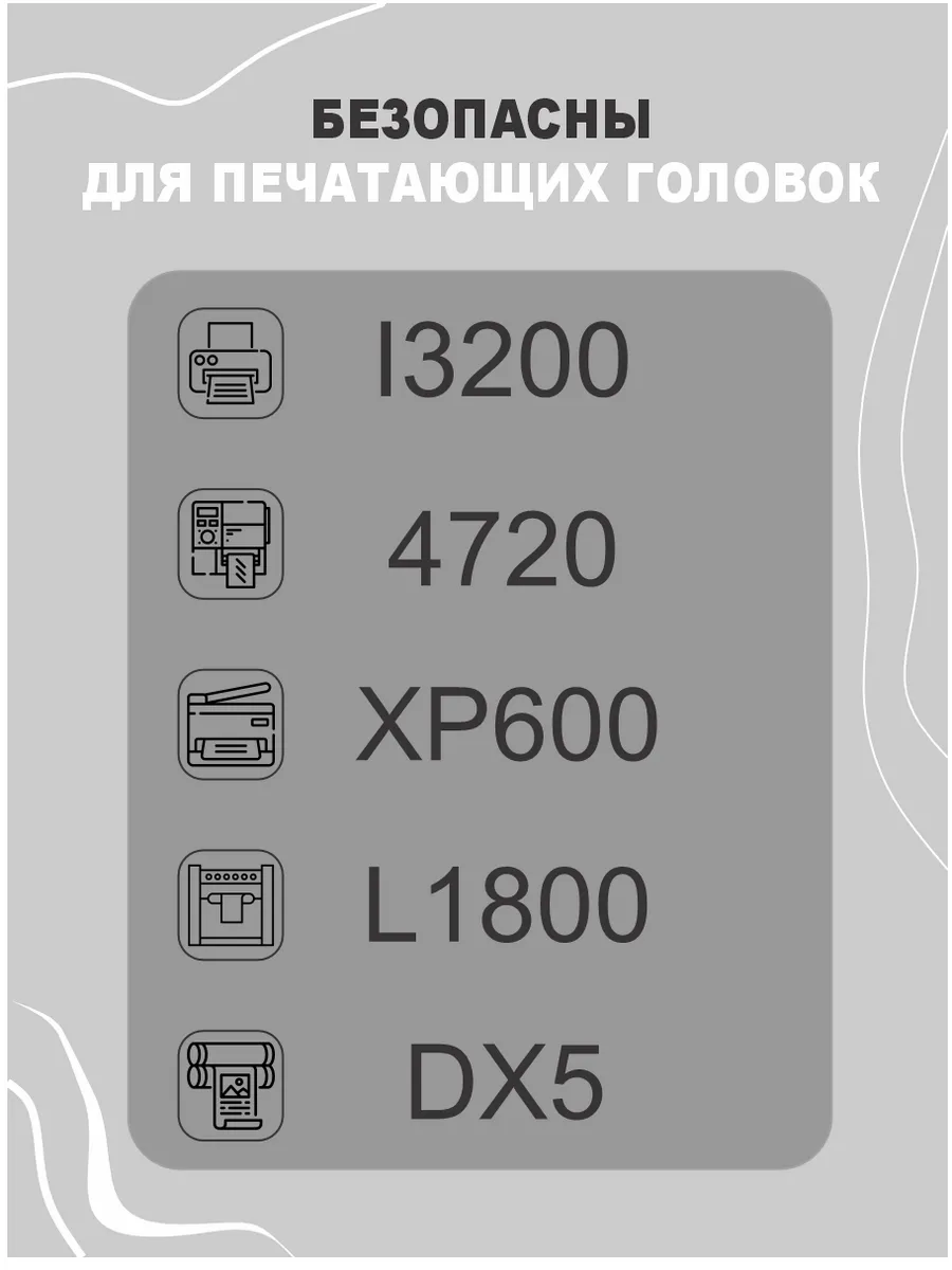 Թանաք DTF տպագրության համար