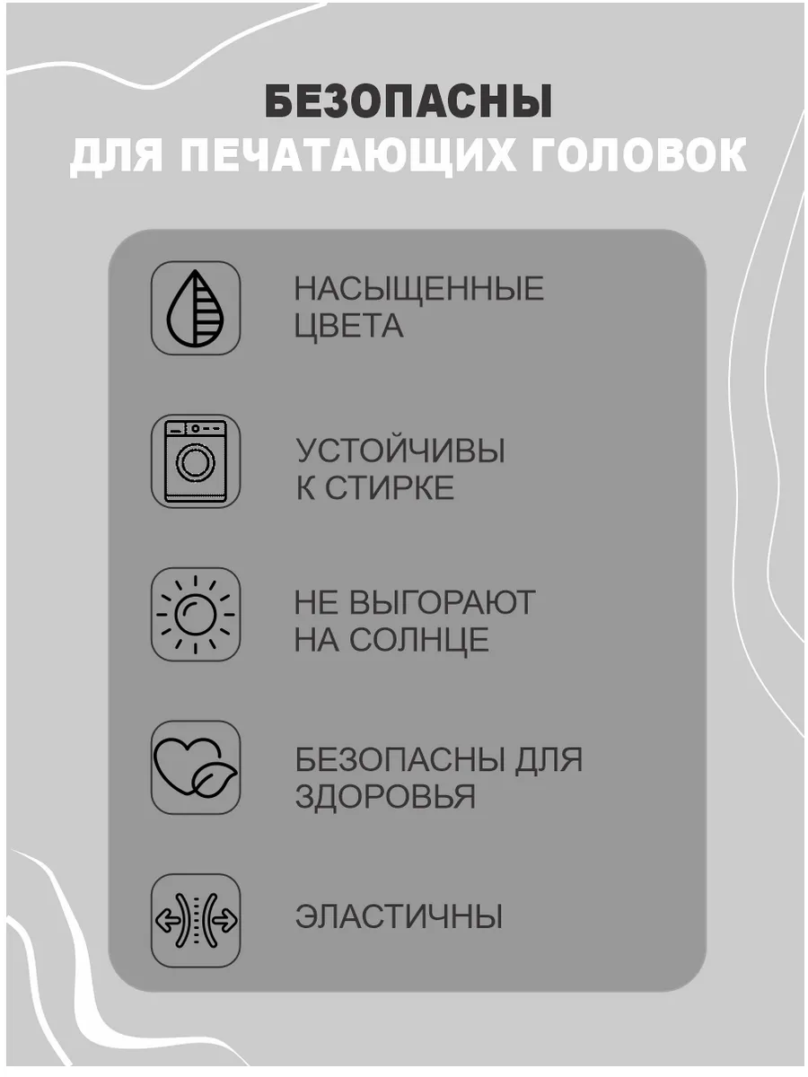 Թանաք DTF տպագրության համար