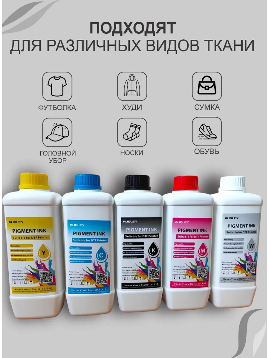 Թանաք DTF տպագրության համար